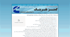 Desktop Screenshot of cumminsco.com
